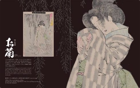 浮世絵でみる！ お化け図鑑