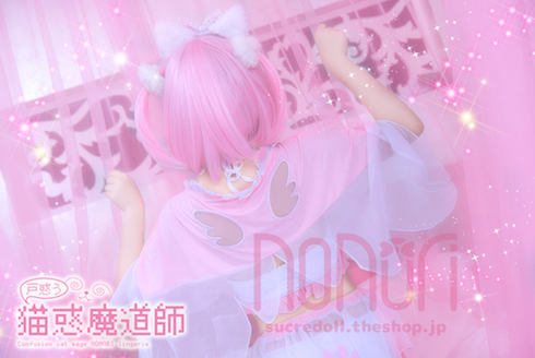 猫惑魔導師ランジェリー