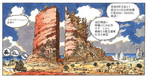 大友克洋 新作漫画