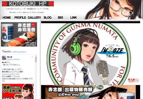 寿志郎さんのWebサイト