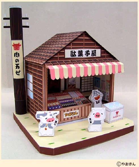 肉の万世ペーパークラフト