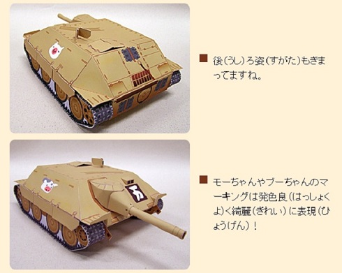 肉の万世ペーパークラフト