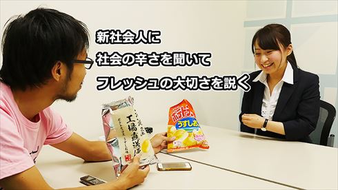 コイケヤ工場直送便