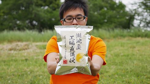 コイケヤ工場直送便