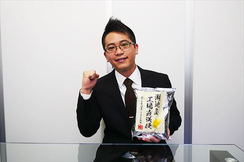 コイケヤ工場直送便