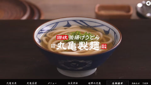 丸亀製麺