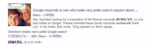 グーグル先生さすがです