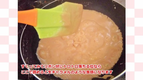トロトロ