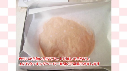 冷やす