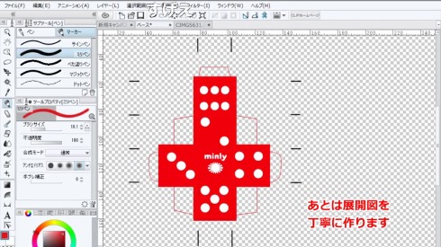 描く