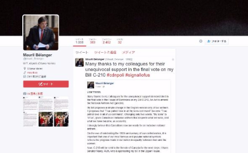 カナダ 国歌 歌詞変更