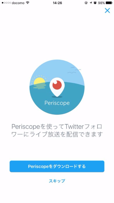 Periscopeボタン Twitter