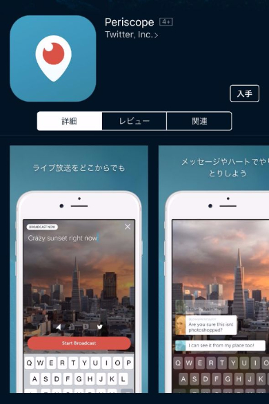 Periscopeボタン Twitter
