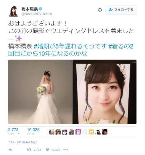 橋本環奈さんのTwitter