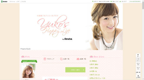 小倉優子さんのブログ
