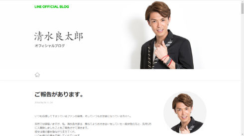 清水良太郎さんのブログ