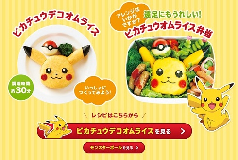 ピカチュウ