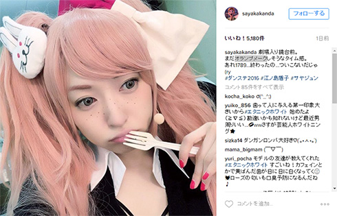 神田沙也加の江ノ島盾子