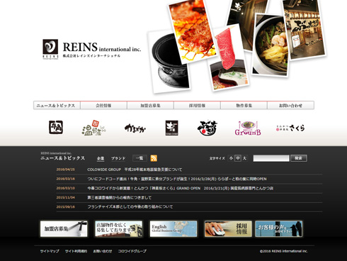 ブラックバイト温野菜