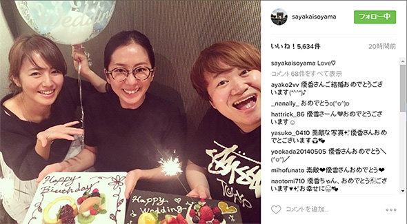 優香さんを祝う2人