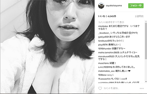 いそっちは茨城の宝