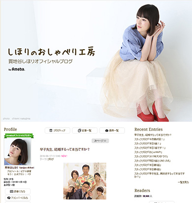 ブログで心境を告白