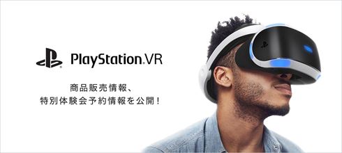 PSVR