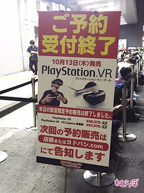 PSVR