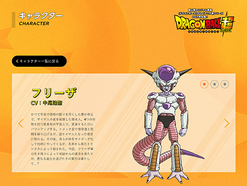 フリーザペッパー