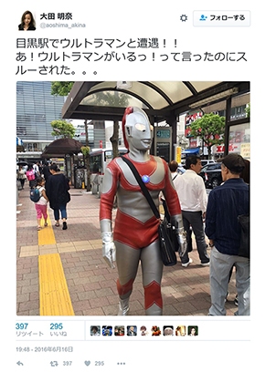 ウルトラマンジャック
