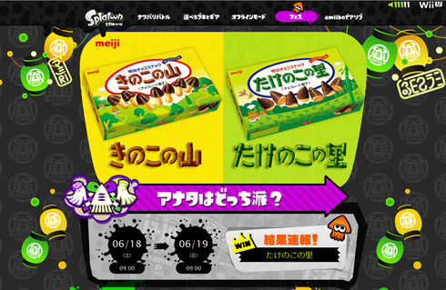 スプラトゥーンできのこvsたけのこ