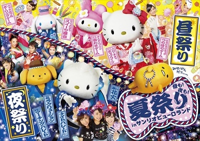 夏のサンリオキャラクターカレー総選挙