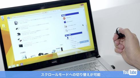 スクロールモード