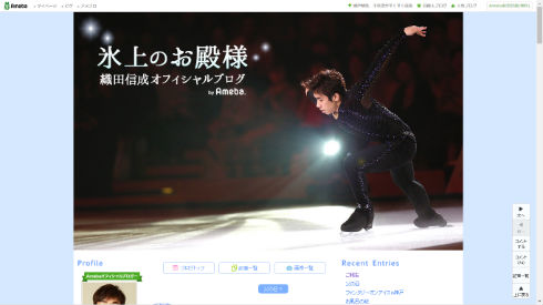 織田信成さんのブログ