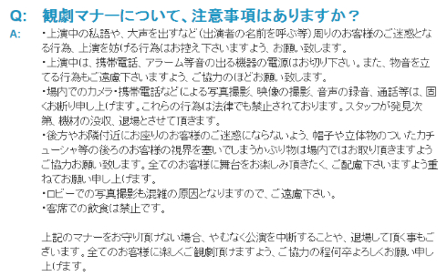 「あんさんぶるスターズ！オン・ステージ」Q&A