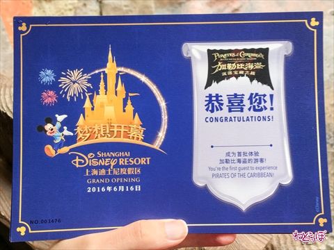 カリブの海賊上海版