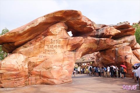 上海版ソアリン