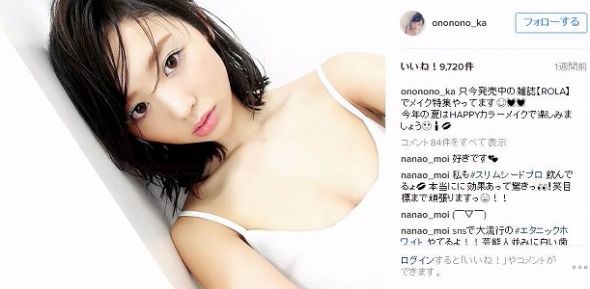 おのののか メイク