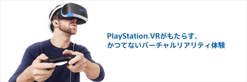 PSVR