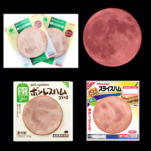 ストロベリームーン