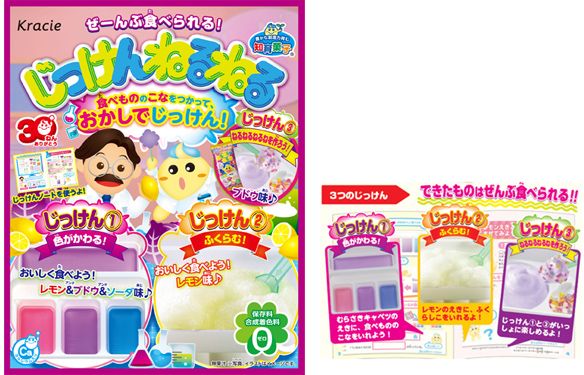 じっけんねるねる