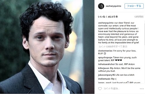 アントン・イェルチンを追悼するザカリー・クイント