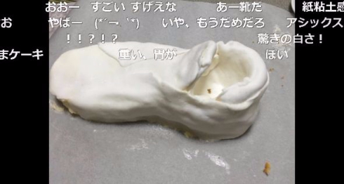 汚れたスニーカーケーキ