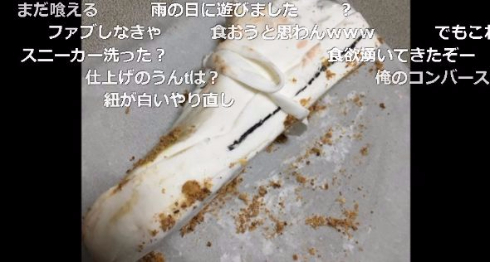 汚れたスニーカーケーキ