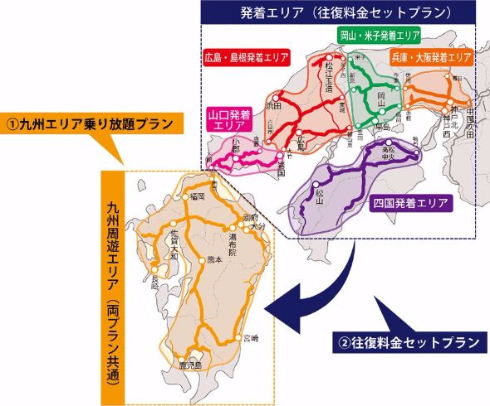 九州観光周遊ドライブパス