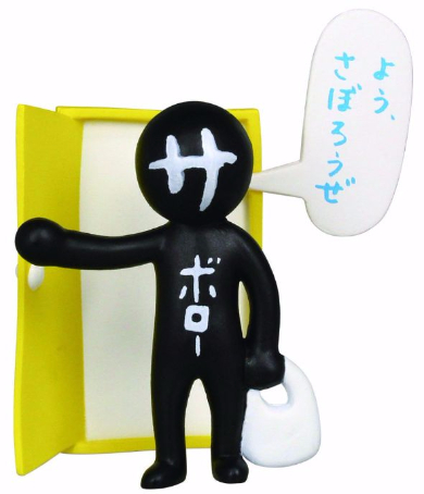 サボロー フィギュア