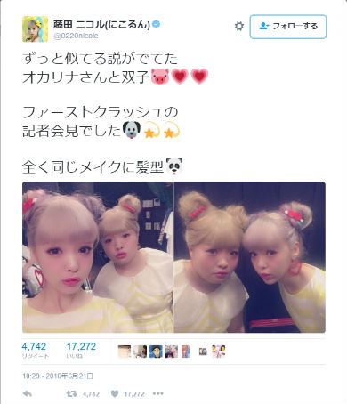 にこるんとオカリナ