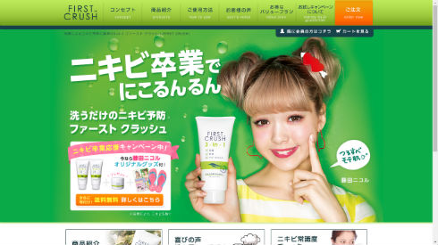 「ファーストクラッシュ」公式サイト