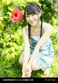 小倉唯アニメイト特典