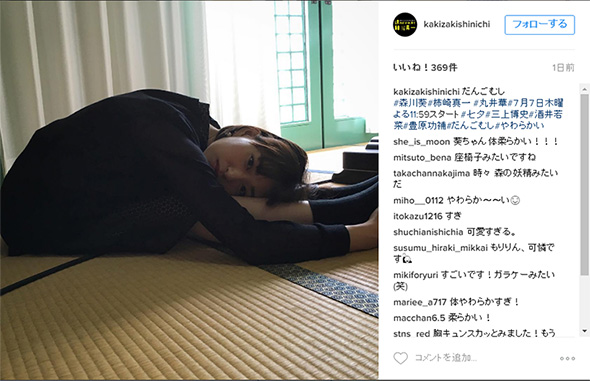 ダンゴムシ森川葵